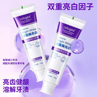 【买一送一】溶菌酶亮白牙膏清新口气清洁去渍炫白官方正品100g