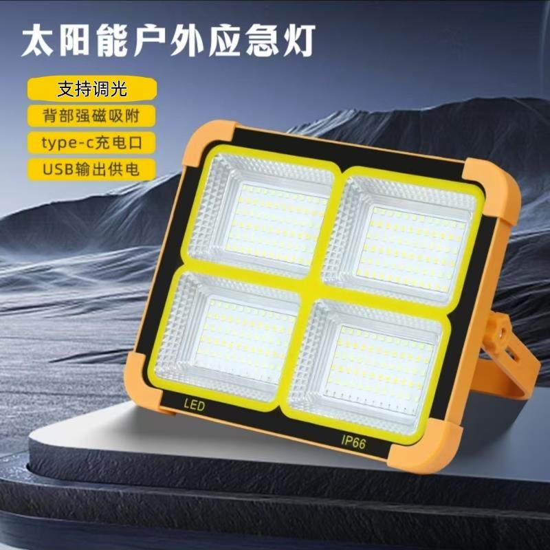 户外LED充电太阳能二合一投光灯野营钓鱼出行应急灯【Y】