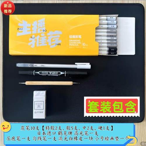 Chinjoo/青竹画材【老师同款】炭笔套装新款绘画炭笔风景水墨画