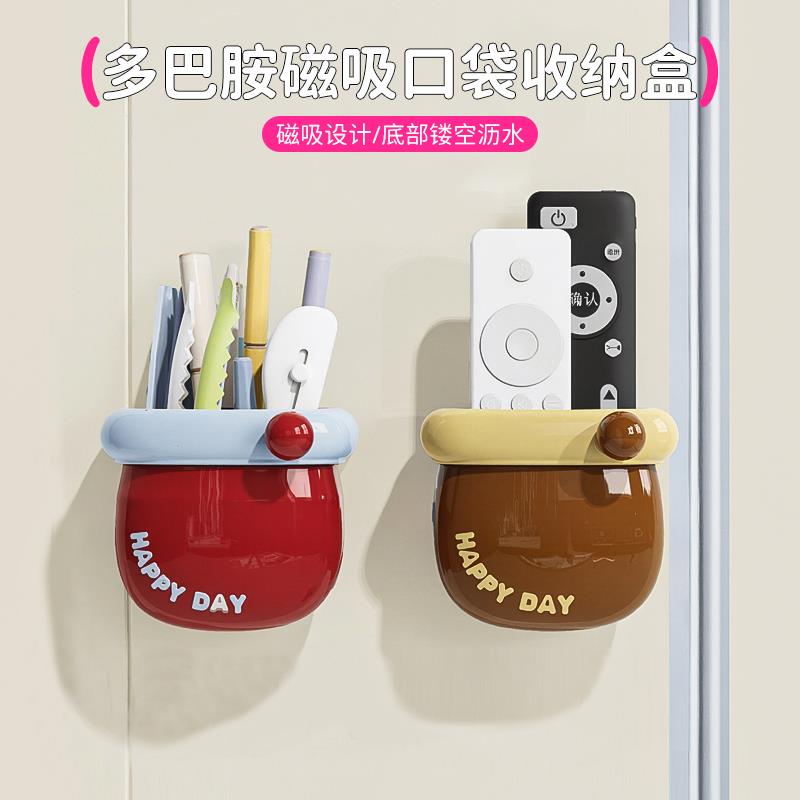 【嘉乐】多巴胺磁吸口袋收纳盒厨房冰箱免打孔磁力贴多功能沥水盒