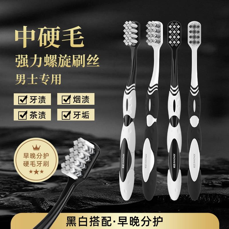 抢！【9.9元两支】硬毛牙刷成人家用强效清洁提亮牙齿男士专用