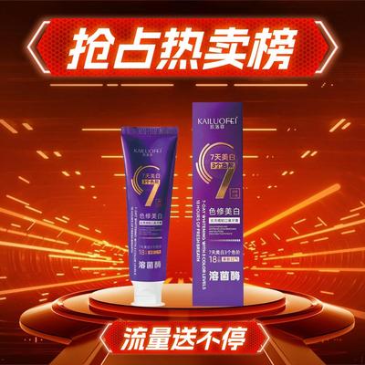 凯洛菲色修美白去渍减轻口臭牙膏紫色T297595E