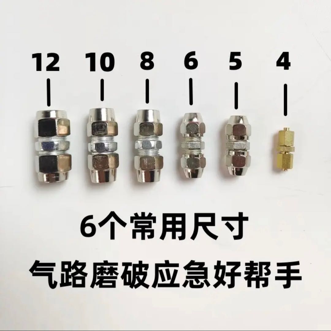 货车气管快拧接头快插接头刹车气管接头刹车快拧接头