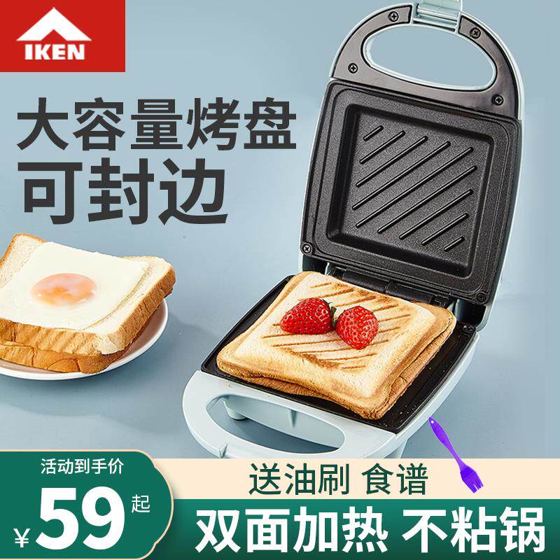 智煲多功能三明治机家用早餐机轻食机吐司面包压烤机
