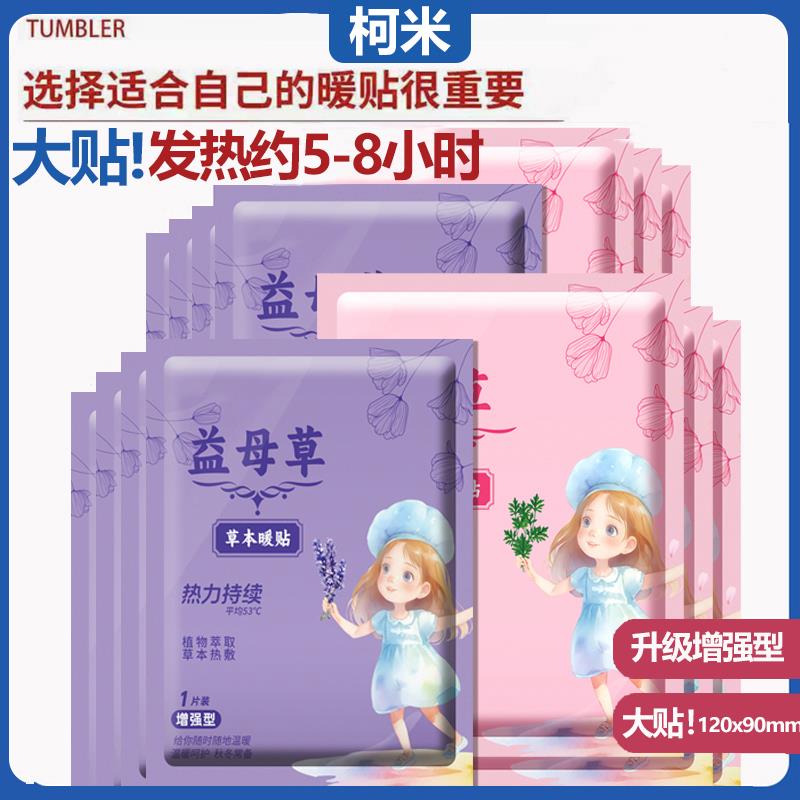 60贴！ 柯米  暖贴大贴  暖宝贴暖宝宝贴增强型km