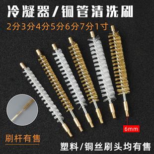 中央空调铜管清洗刷 冷凝管刷尼龙塑料管道刷冷凝器水炮通炮机刷