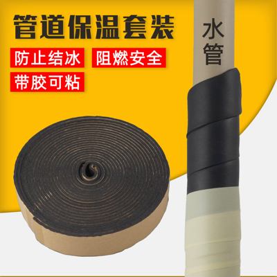 水管防结冰防冻保温套