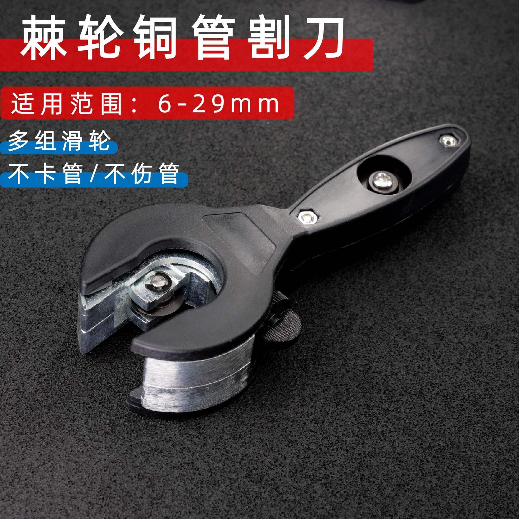 天同铜管割刀棘轮割刀高效省力