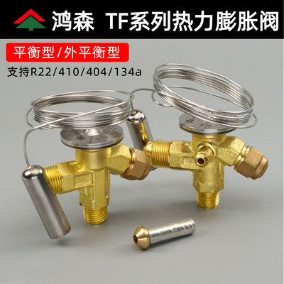 热力膨胀阀鸿森外平衡