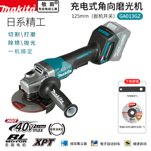 makita牧田40V锂电角磨机GA013无刷打磨机切割机125mm电动工具