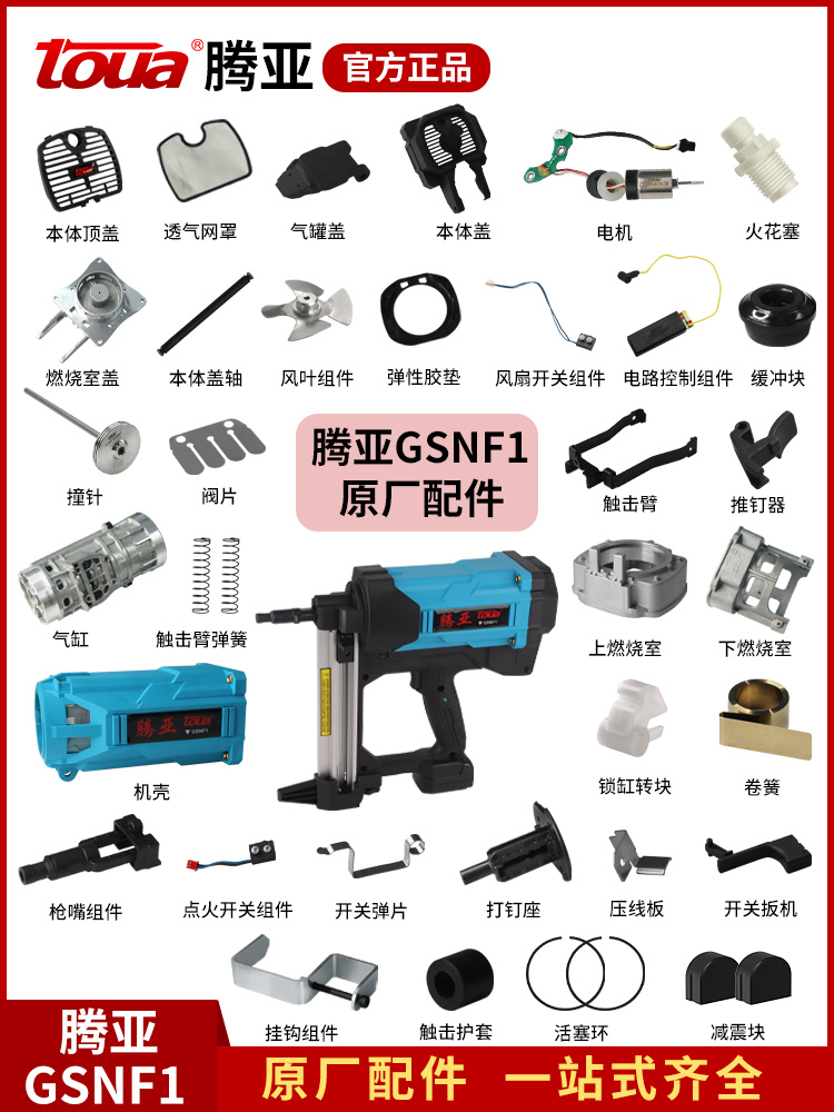 瓦斯配件腾亚GSNF1电机