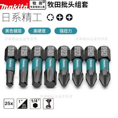 Makita/牧田梅花批头十字米字
