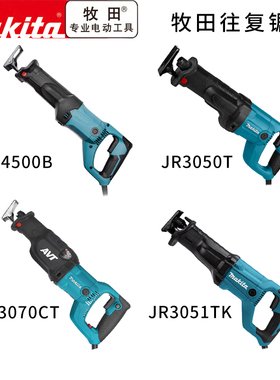 makita牧田往复锯马刀锯M4500B电动金属电缆木材骨头废旧汽车切割