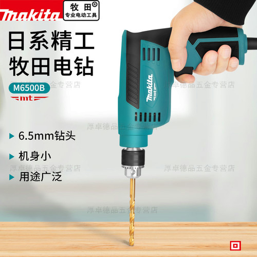 Makita牧田电钻财务小型家用凭证