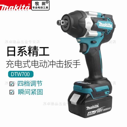 Makita牧田电动扳手大扭力