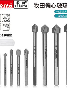 makita牧田瓷砖钻头超硬歪头偏心钻高硬度钨钢合金混凝土玻璃打孔