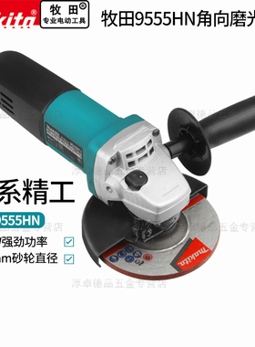 makita牧田角磨机9555HN电动切割开槽抛光打磨手持小型砂轮磨光机