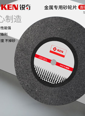 KEN锐奇砂轮片355mm不锈钢金属切割片14寸型材机磨光片打磨片锯片