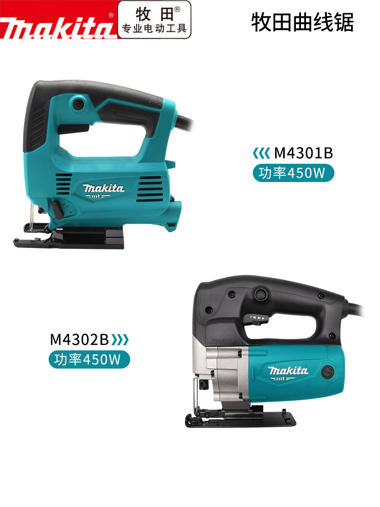 makita多功能牧田曲线锯