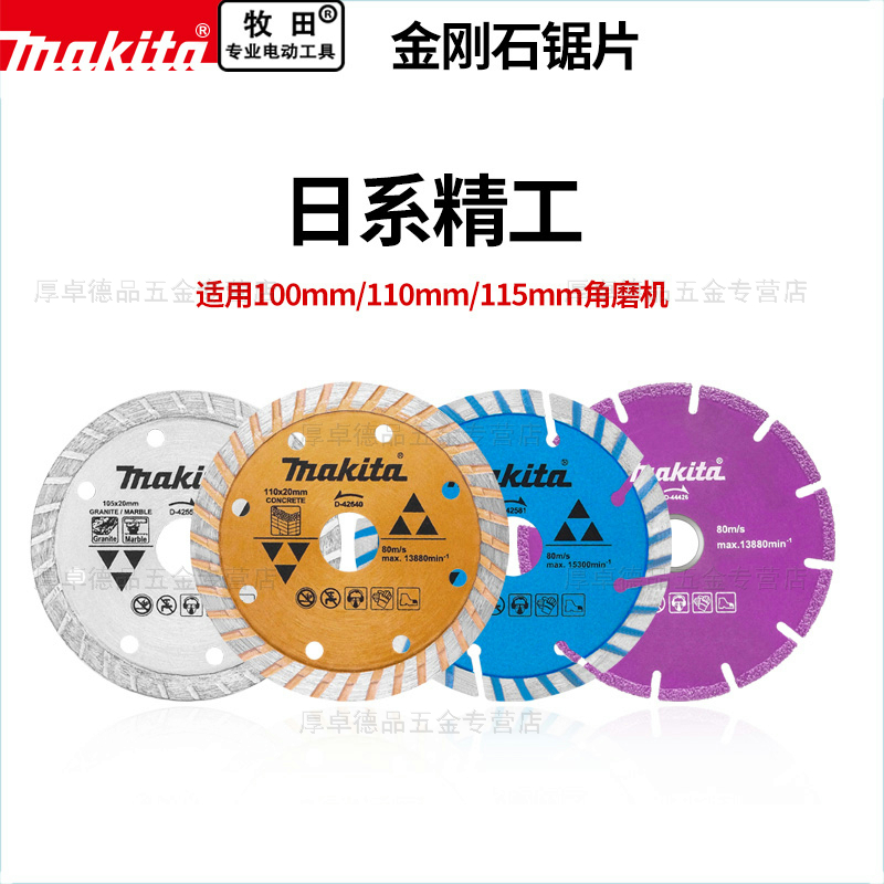 makita牧田切割片瓷砖混凝土玻化砖大理石材开槽全陶瓷云石片