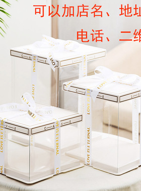 透明生日蛋糕盒子4四6六8八10十12寸单双层加高网红烘焙礼物包装