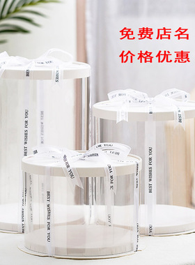 圆形透明生日蛋糕盒子14四6六8八10十12寸双层加高鲜花礼物包装盒