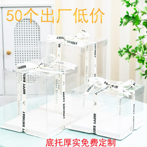 寸蛋糕包装加高鸿洲烘焙包装生日