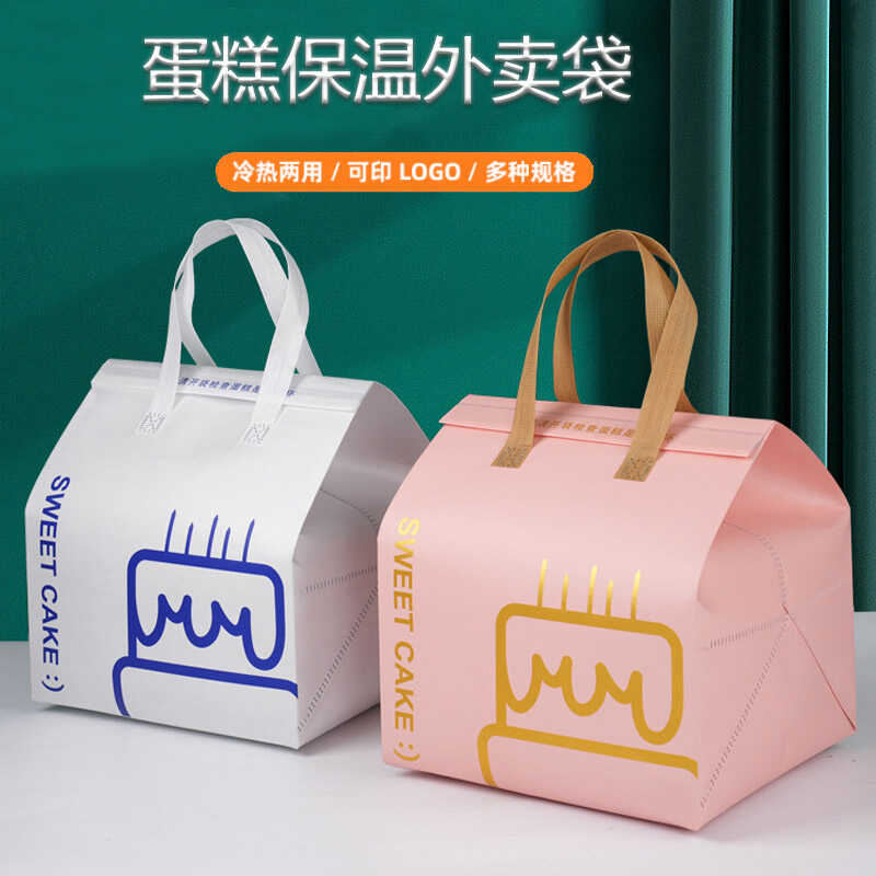 鸿洲烘焙包装保温袋生日蛋糕冷藏