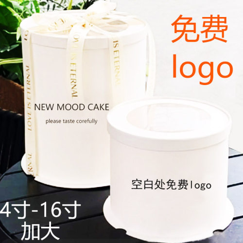 蛋糕包装盒加高生日6十8寸16圆形