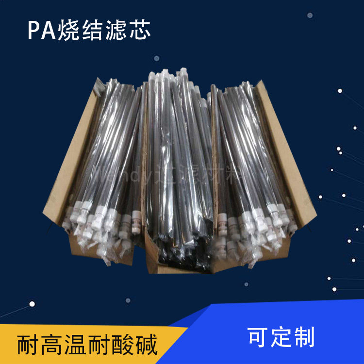 PA烧结滤芯 PEC烧结滤芯 耐高温耐酸碱 超高分子量聚乙烯过滤管|msdalam kategori 标准件/零部件/工业耗材, 过滤材料, 滤芯 - dari Buy2taobao.com untuk memberikan perkhidmatan ejen Taobao profesional membeli