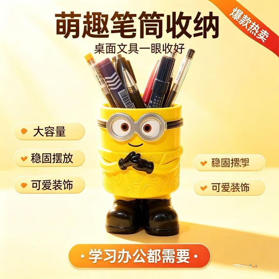 小黄人化妆刷收纳桶桌面梳子收纳盒可爱笔筒高颜值ins风办公创意