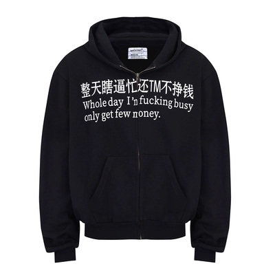 FTS "Whole day i'm fucking busy only get few money." Zip Up
