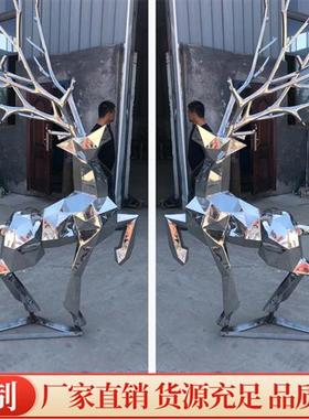 不锈钢鹿雕塑定制户外园林售楼处地产大型几何镜面动物景观雕塑