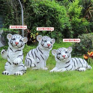 玻璃钢户外老虎大型仿真动物雕塑游乐场园林景区商场草坪装饰摆件