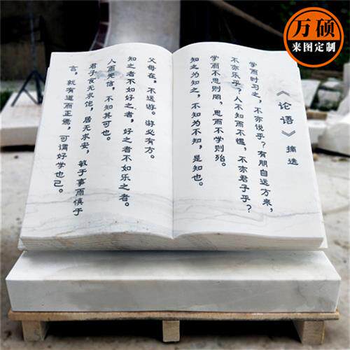 曲阳雕刻石雕汉白玉大理石白色石头石材书本书卷摆件校园文化小品