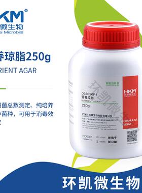 环凯 022020P1 营养琼脂(NA)颗粒培养基