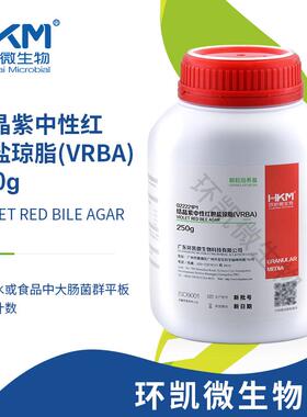 环凯 022221P1 晶紫中性红胆盐琼脂(VRBA)颗粒