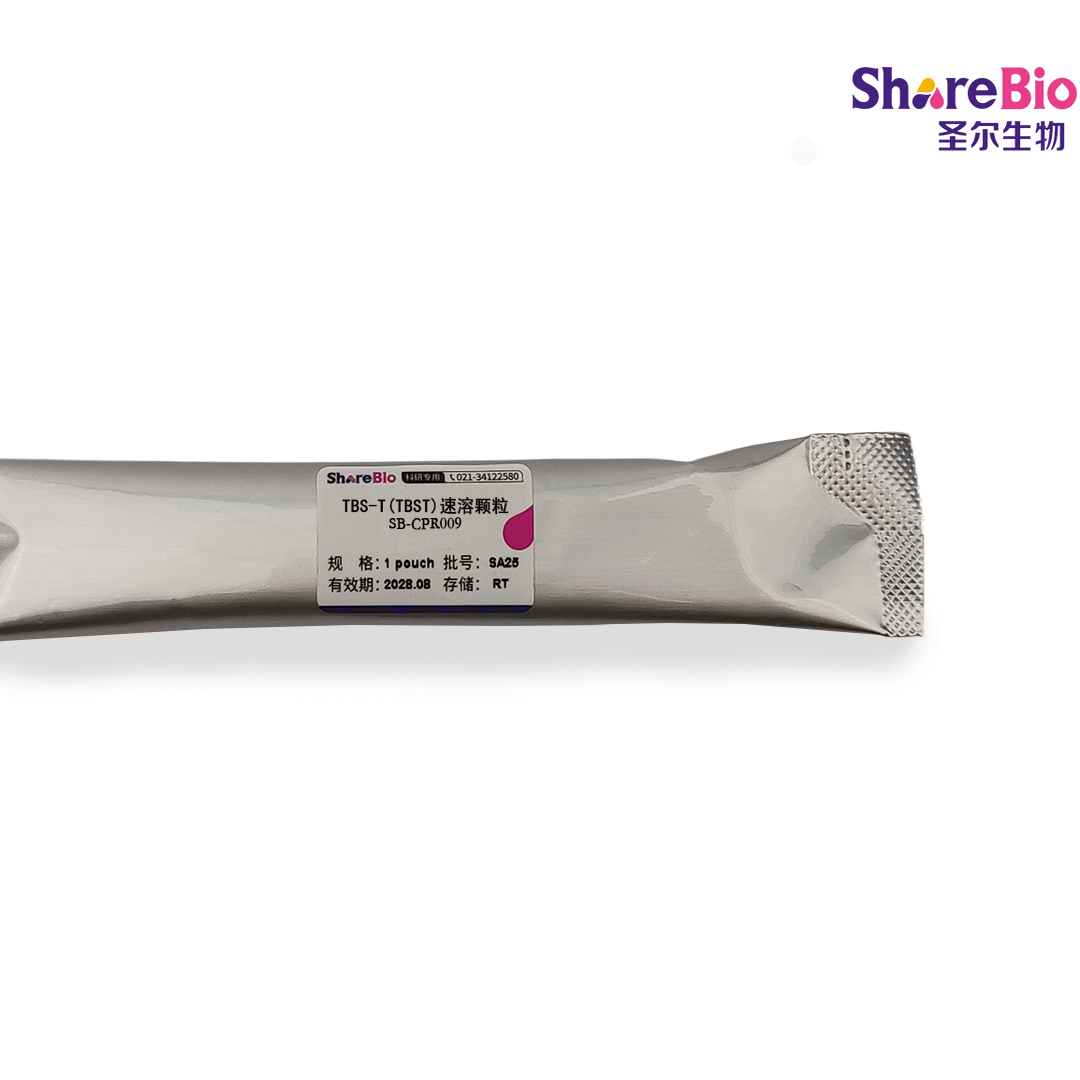 TBS-T(TBST)速溶颗粒圣尔