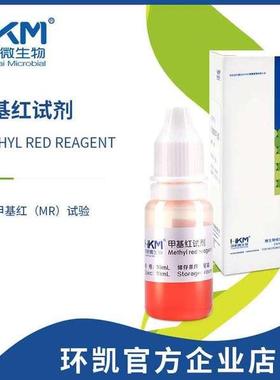 环凯 29040 甲基红试剂 液体
