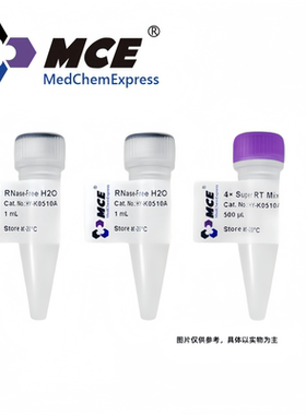 蛋白酶抑制剂 Cocktail (EDTA-Free,100× in DMSO) MCE HY-K0010