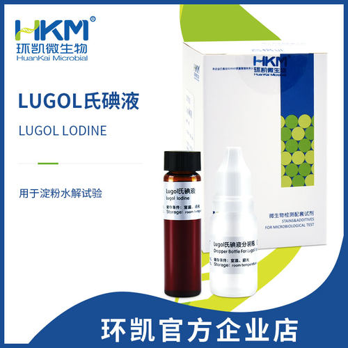 环凯029120Lugol氏碘液液体
