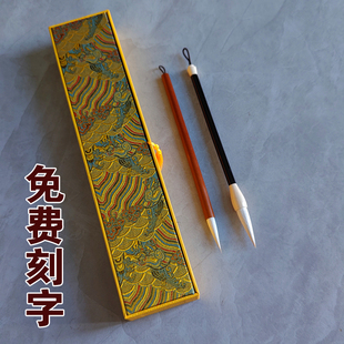 免费定制雕刻毛笔中楷狼羊兼毫大楷书法个性定做文化礼品送人礼物
