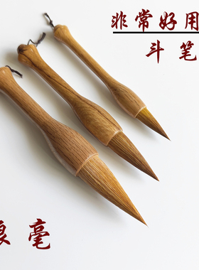 短峰短杆狼毫毛笔斗笔大中小号羊毫抓笔书法大字兼毫福字国画毛笔