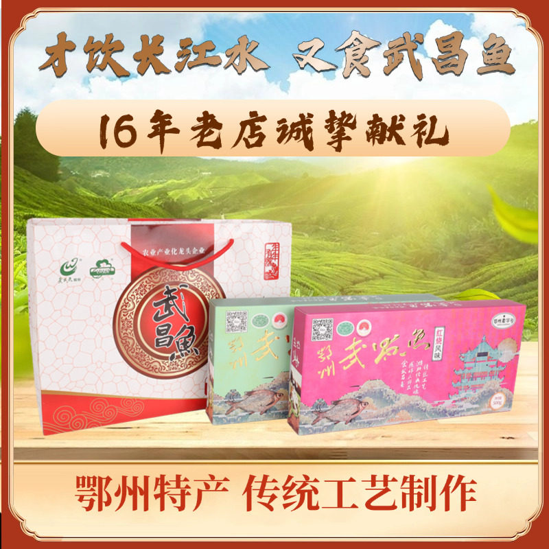 湖北特产鄂州武昌鱼真空独立包装2盒净重1000g配送手提袋送礼佳品,水产肉类/新鲜蔬果/熟食,淡水鱼类,淘宝优惠券,粉丝福利购,淘宝优惠卷
