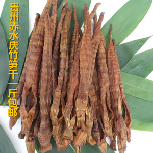 特嫩新笋庆竹笋 贵州赤水农家烟熏筒筒笋黑竹笋干笋尖子特产包邮