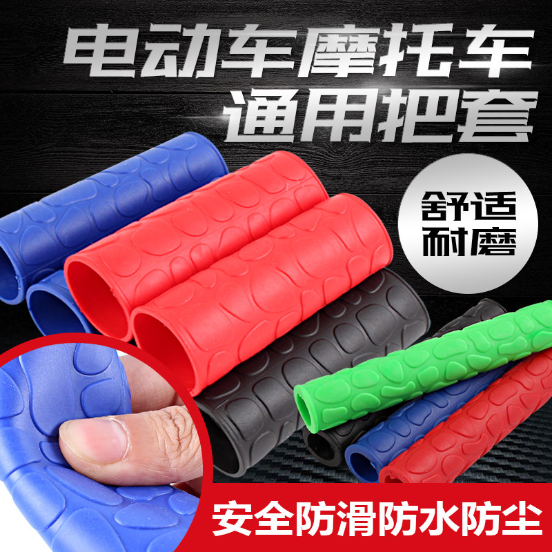 currency motorcycle Hand sets Electric Scooter Brake sets silica gel Gear sets non-slip throttle Gripin the Motorcycle/Equipment/Fitting , Motorcycle Accessories , Hand sets  category - from Buy2taobao.com to provide professional Taobao agent buy service