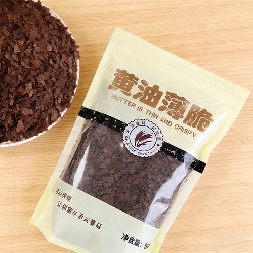 可可味黄油薄脆片500g蛋糕冰淇淋木糠杯装饰酥脆碎片烘焙商用原料