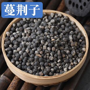 中药材蔓荆子蔓荆实 蔓青子万荆 精选新货包邮正品白布荆白背木耳