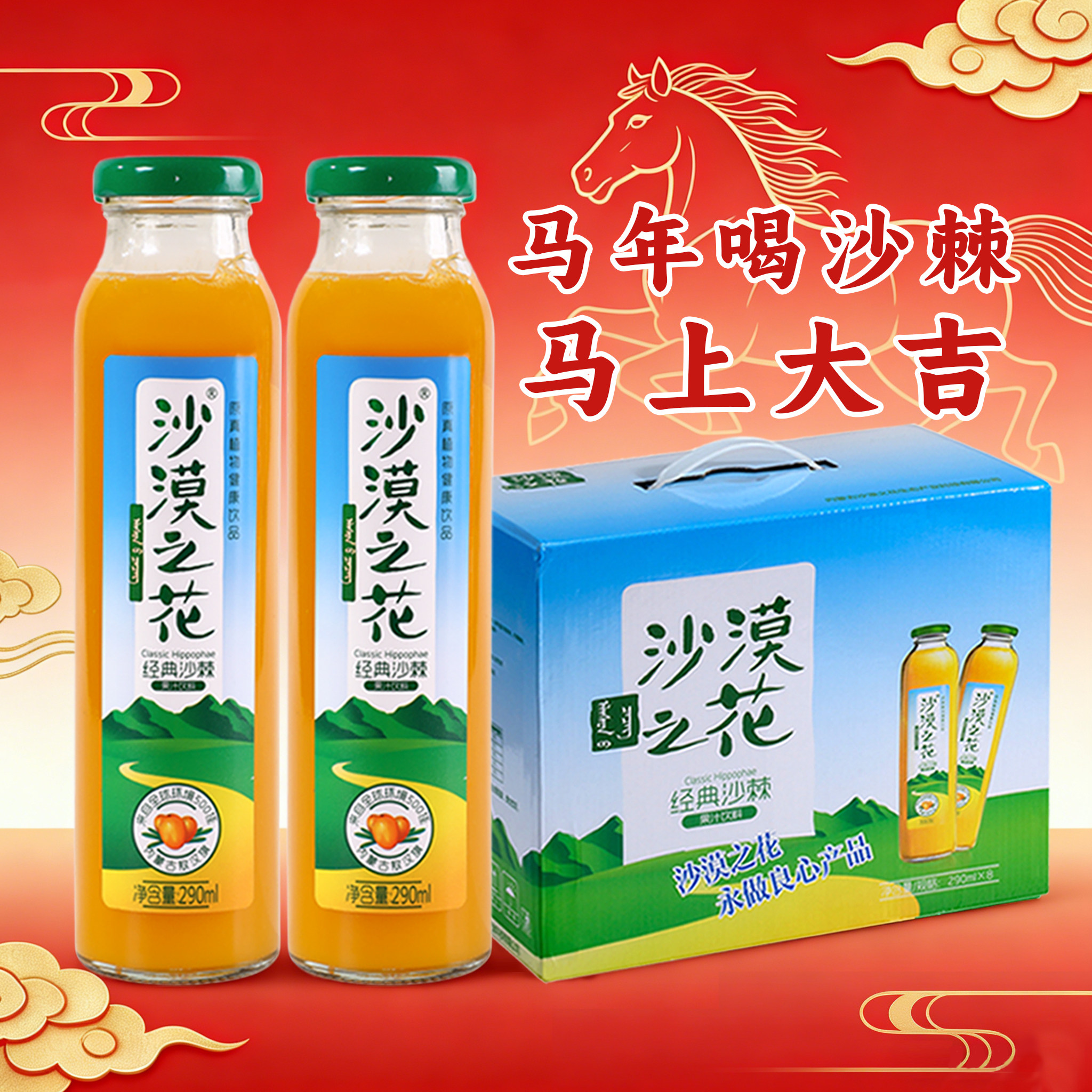 沙漠之花沙棘汁内蒙古特产小果沙棘果汁饮料草原礼盒酸甜果汁饮品,咖啡/麦片/冲饮,果味/风味/果汁饮料,淘宝优惠券,粉丝福利购,淘宝优惠卷