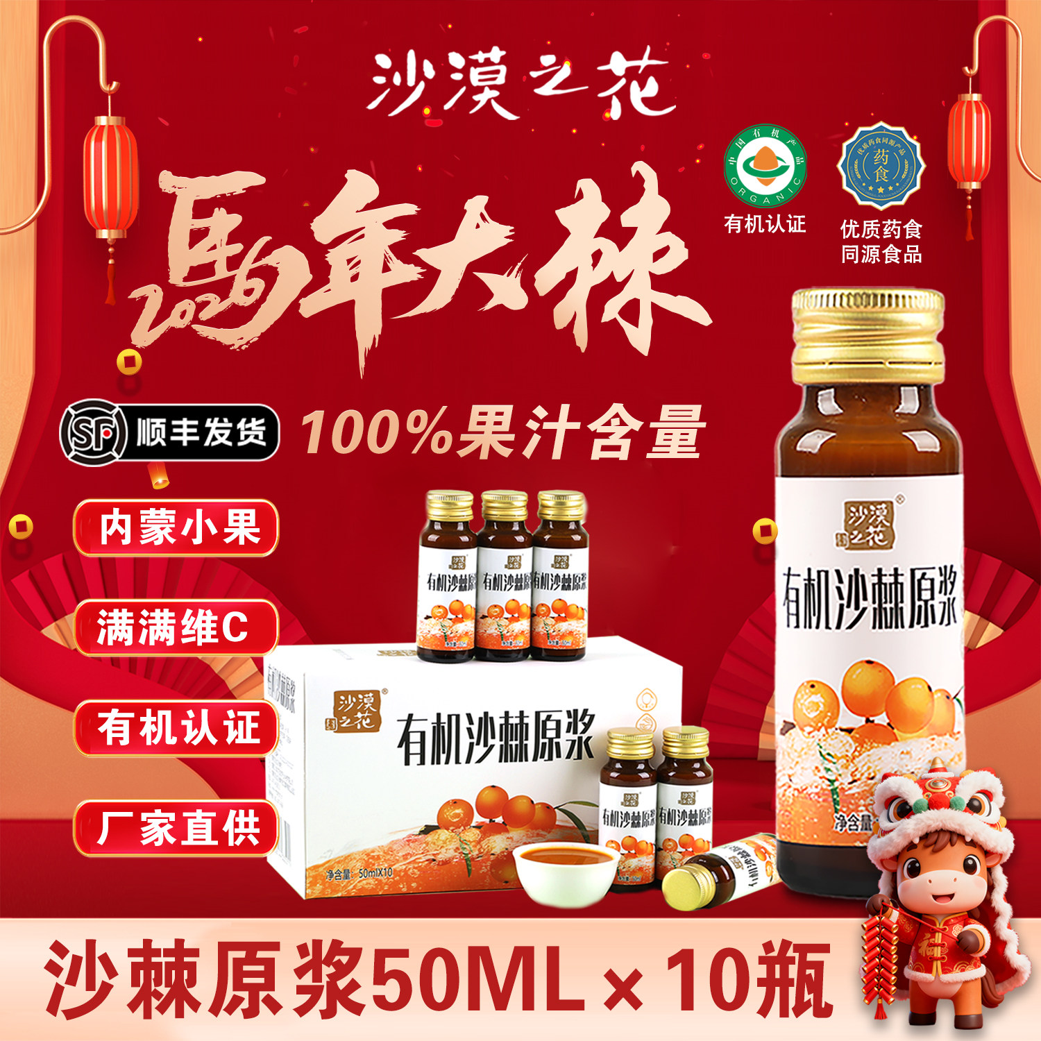 沙漠之花沙棘原浆内蒙古小果有机沙棘原液含沙棘油沙棘果原浆礼盒,咖啡/麦片/冲饮,纯果蔬汁/纯果汁,淘宝优惠券,粉丝福利购,淘宝优惠卷